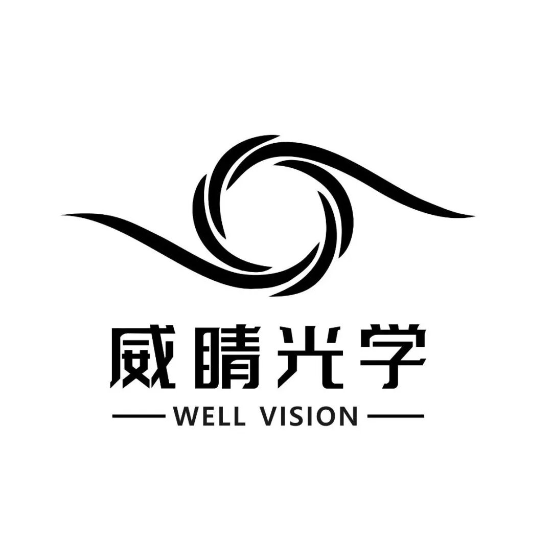 威睛光學(xué)又收獲兩項(xiàng)省級(jí)獎(jiǎng)項(xiàng)！