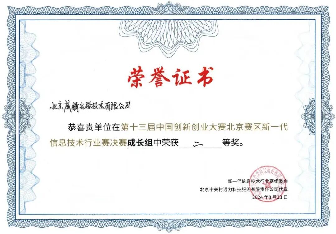 威睛光學(xué)又收獲兩項(xiàng)省級(jí)獎(jiǎng)項(xiàng)！