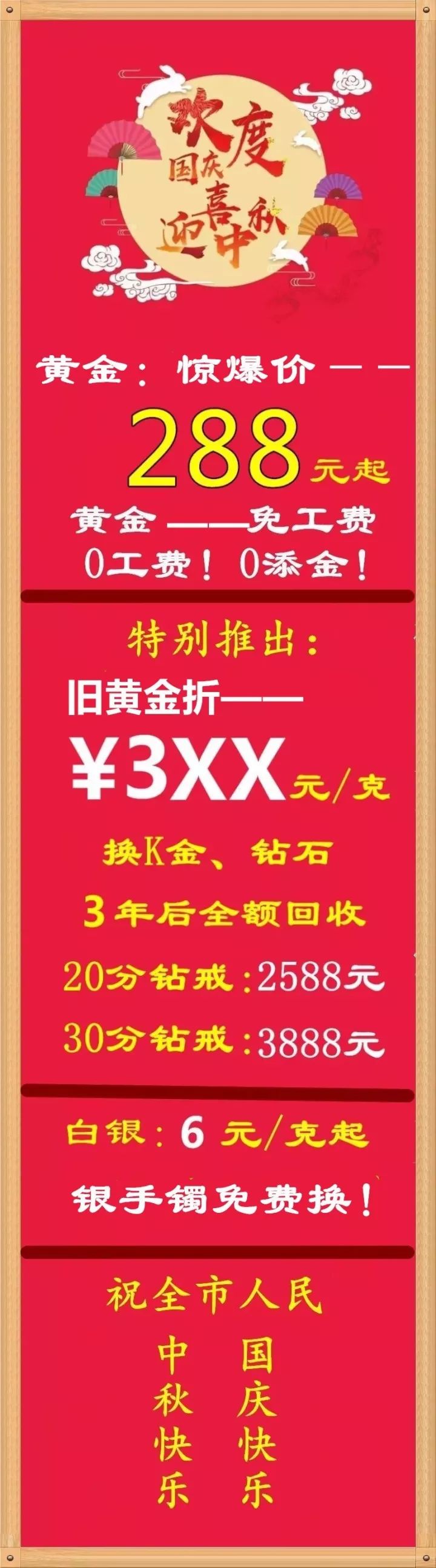 回帖完全免费白银月饼！太火热！低价：白银288元/克起！0泽生！0白眉林！简直抢疯了！银手镯完全免费换！