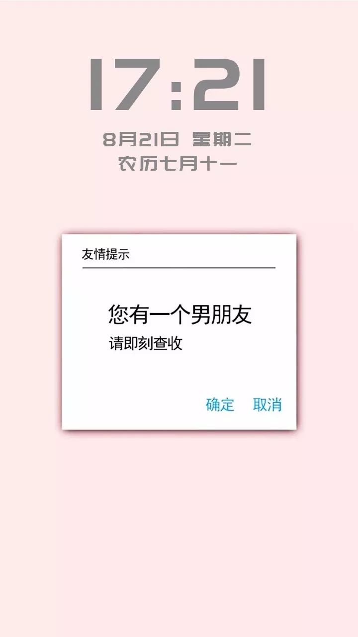 我用一套手機壁紙 泡到了喜歡三年的抖音男神 白日做夢 微文庫