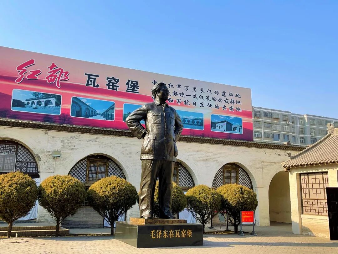 转折关头谁主沉浮探访瓦窑堡会议旧址