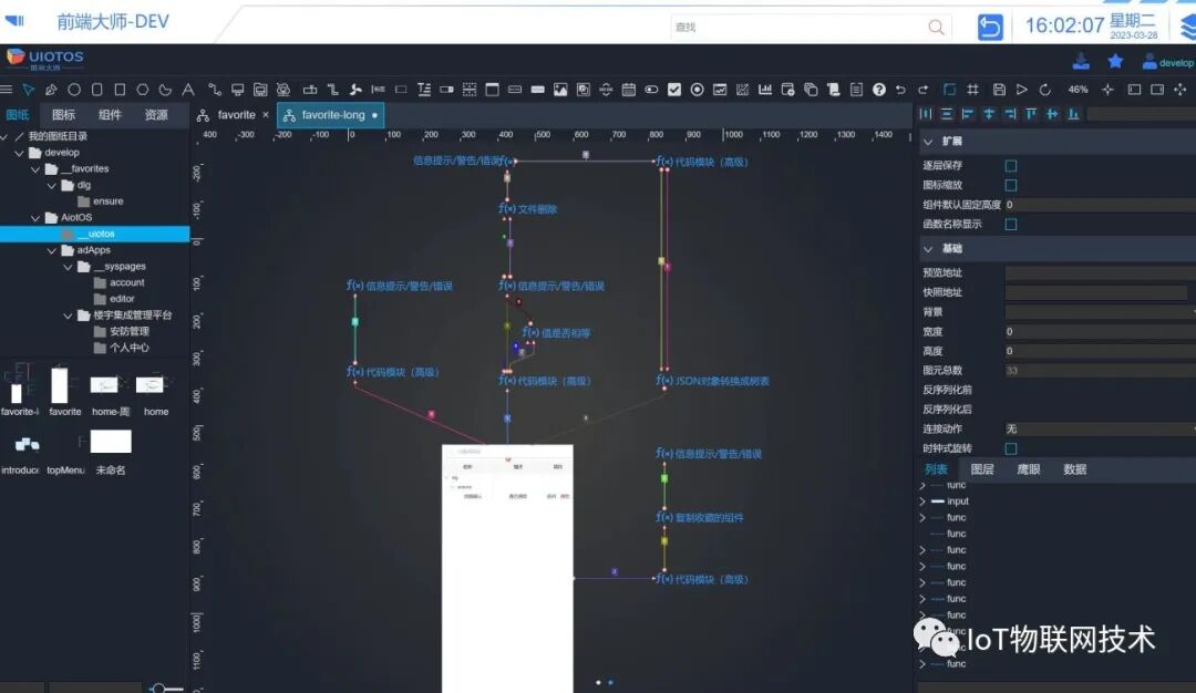 UIOTOS : 最新一款无门槛的前端零代码搭建工具