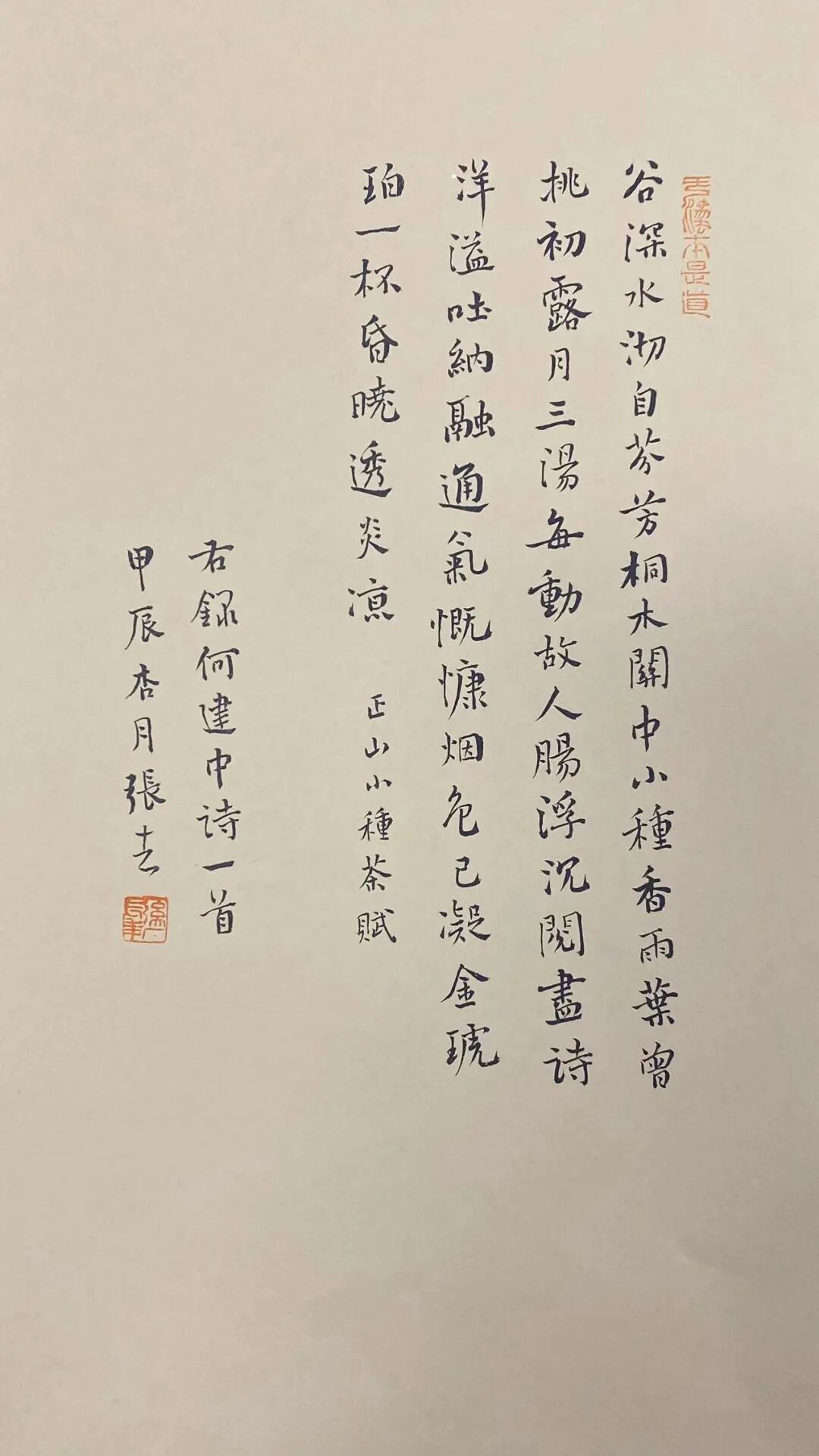 正山诗集张志书正山堂诗词壬寅集六首