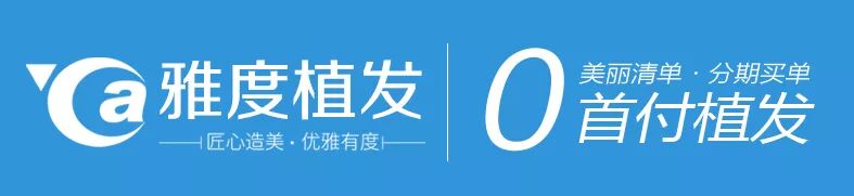 种植发际线后，颜值复活，植发蜕变56天的剧情堪比一出好戏？