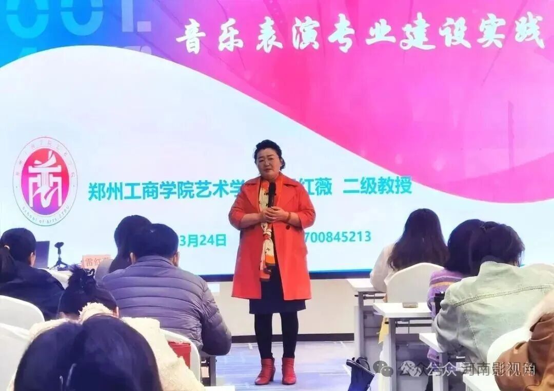 豫晋携手育匠才——雷红薇教授赋能山西职业本科建设