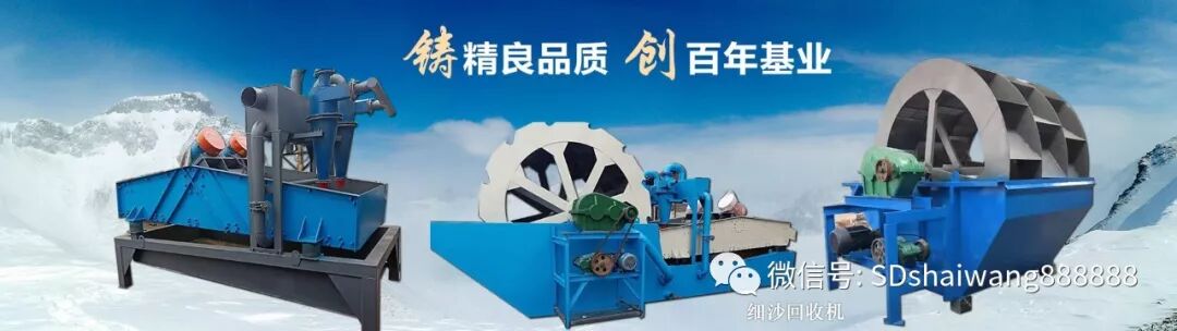 原创（脱水细沙回收一体机的工作原理）细沙回收机的工作原理和视频，(图6)