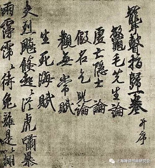 历代21位高僧书法作品欣赏 上海禅诗书画研究会 微信公众号文章阅读 Wemp