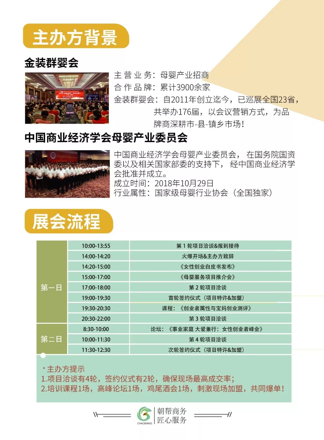 2019国家扶持创业项目_2019年最挣钱创业项目_2019创业项目展会