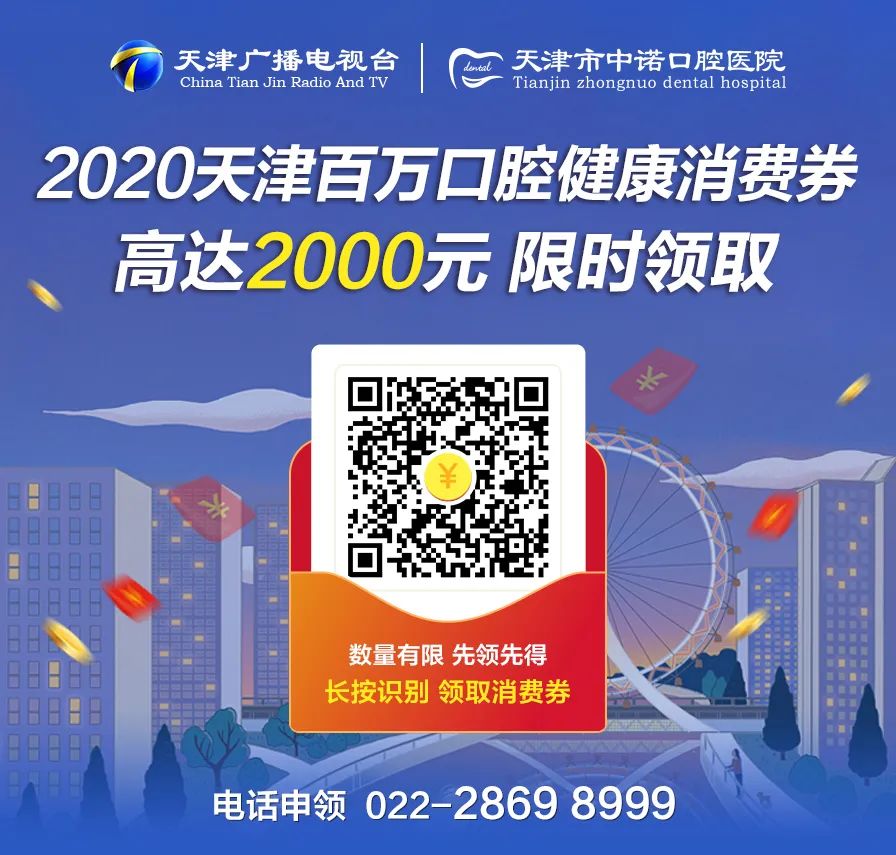 天津人注意！2020年看牙補貼新調整，最高補貼2000元，不限戶籍！ 健康 第2張