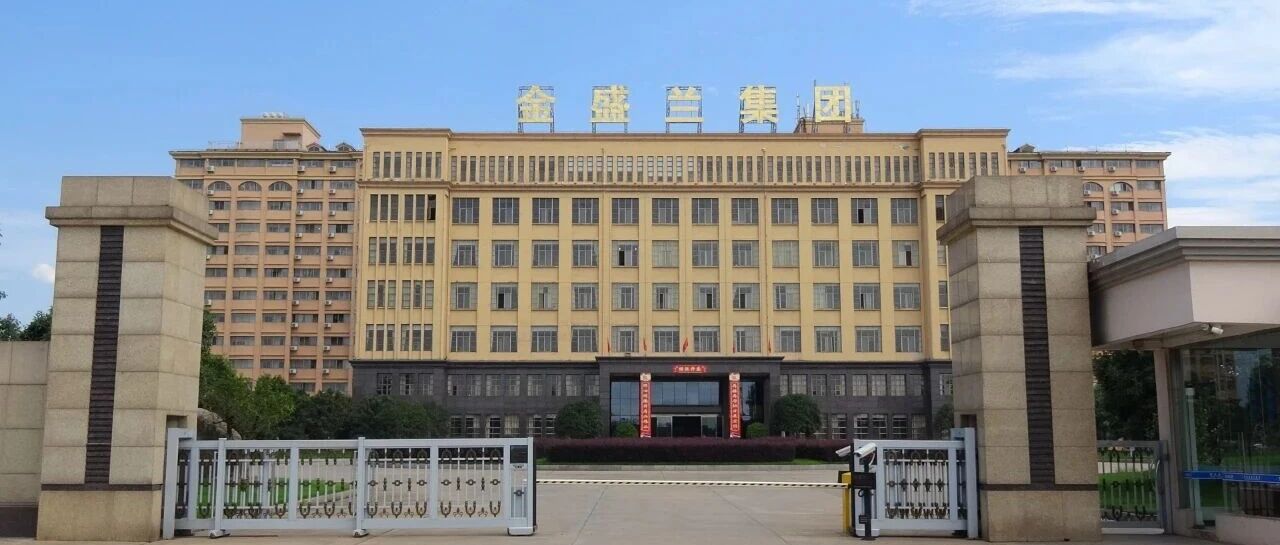 湖北金盛兰技术岗位招聘信息（2026.08.04）