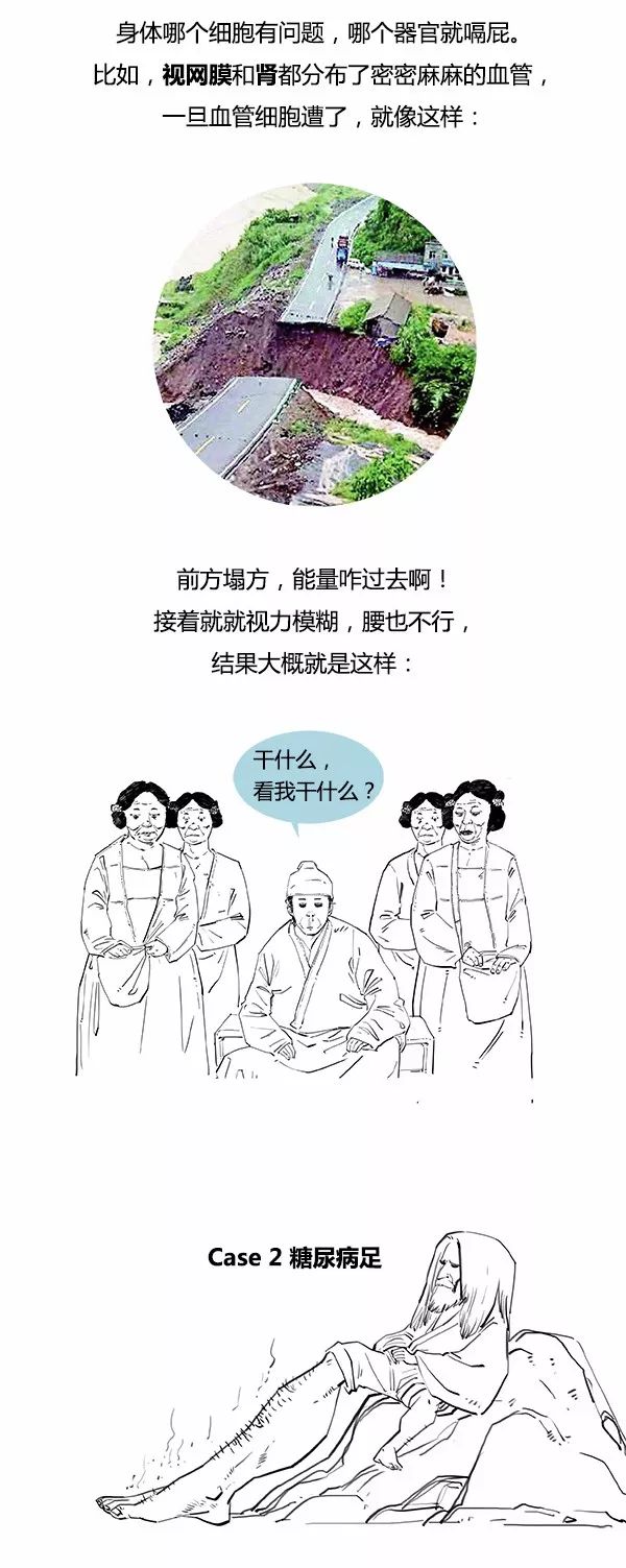 糖尿病為什麼可怕？關於糖尿病，這是我見過最牛的科普！ 健康 第11張