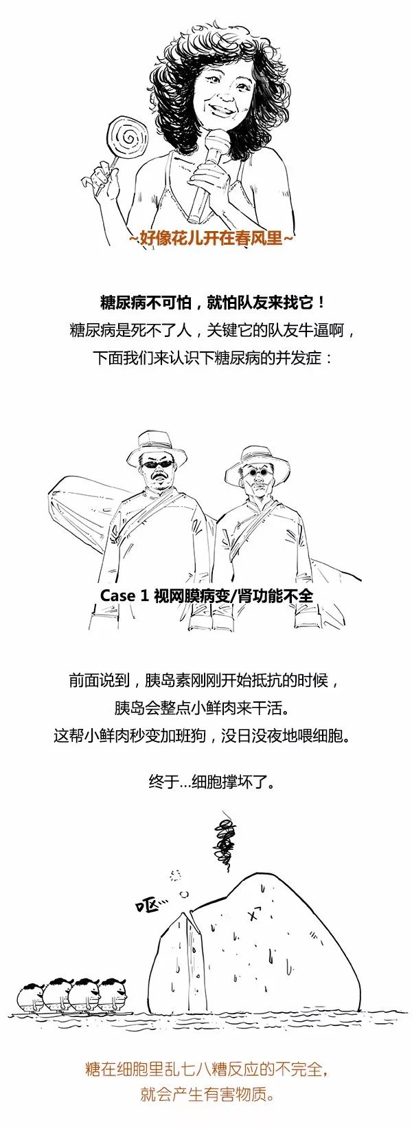 糖尿病為什麼可怕？關於糖尿病，這是我見過最牛的科普！ 健康 第10張