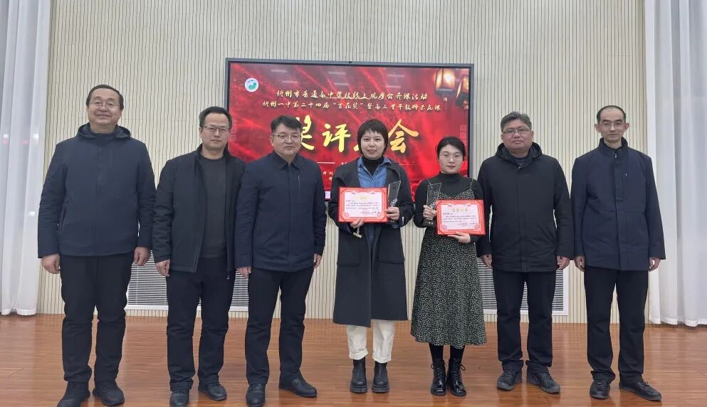 忻州一中高三骨干教师一轮复习示范课活动圆满结束