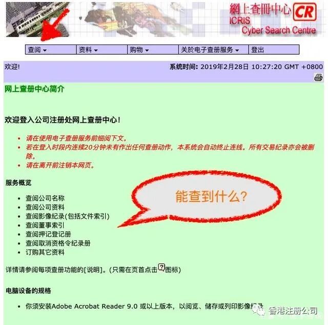 香港公司注冊(cè)名字能不能使用如何查詢 