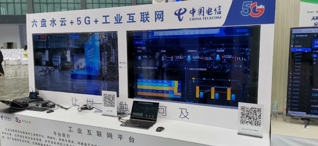 2020六盘水工业产品产销对接会之领航卫士篇 2020六盘水工业产品产销对接会之领航卫士篇