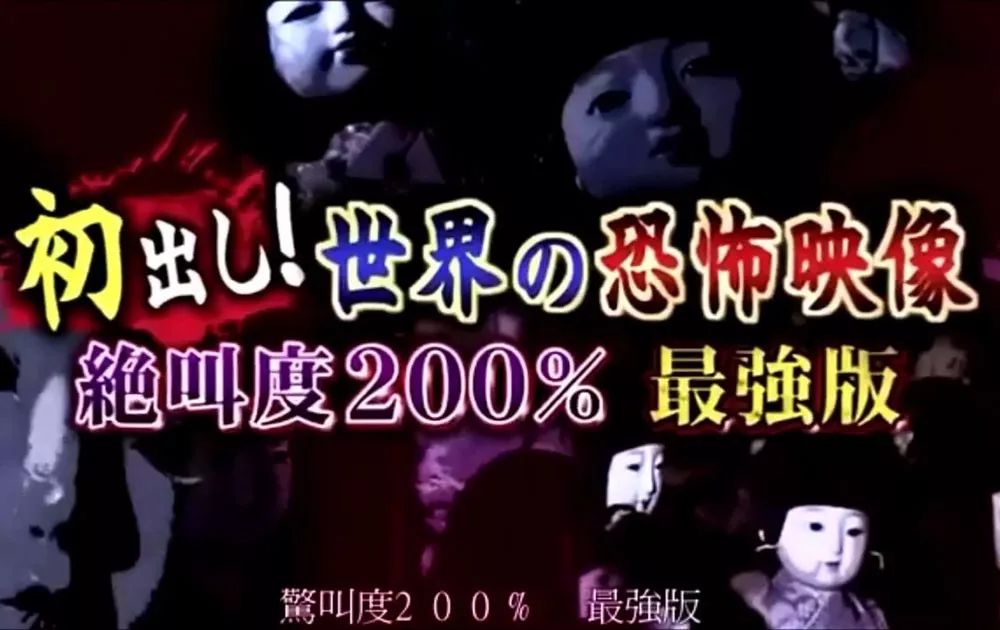 亚洲11档人气颇高的灵异怪谈节目 全球恐怖灵异事件 微信公众号文章阅读 Wemp