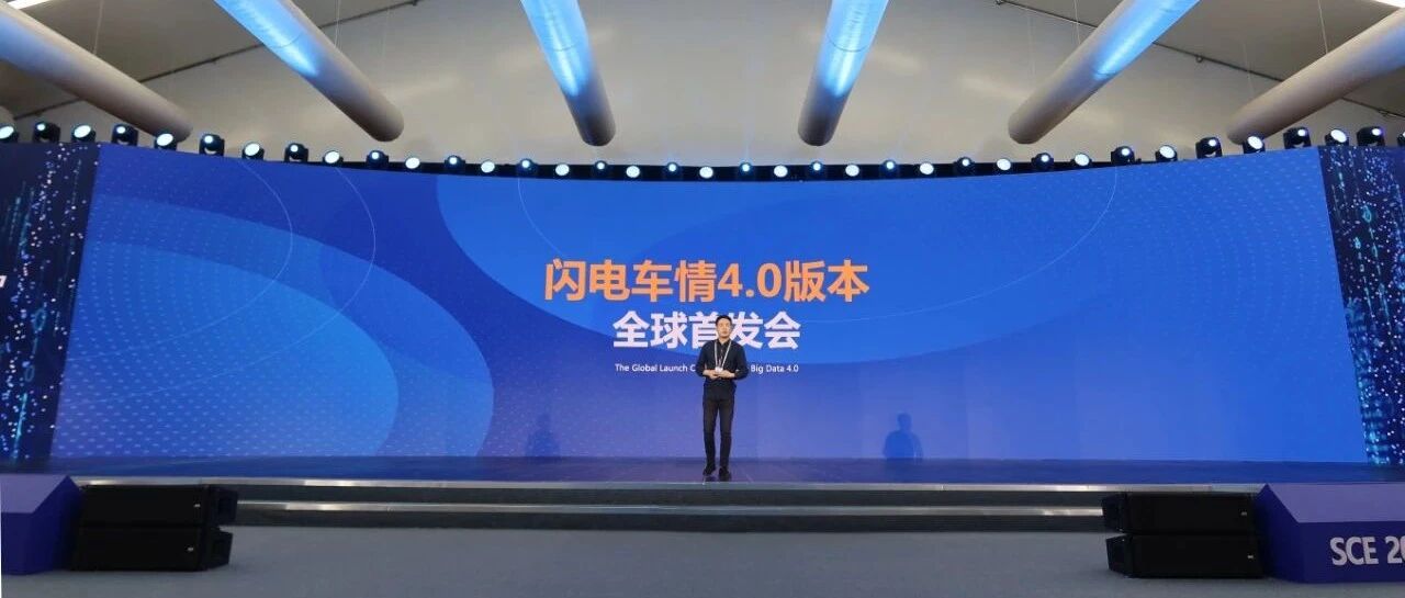 博拉网络闪电车情4.0版本重磅亮相智博会全球发布