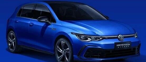 15-16.5万，第八代高尔夫11月7日上市