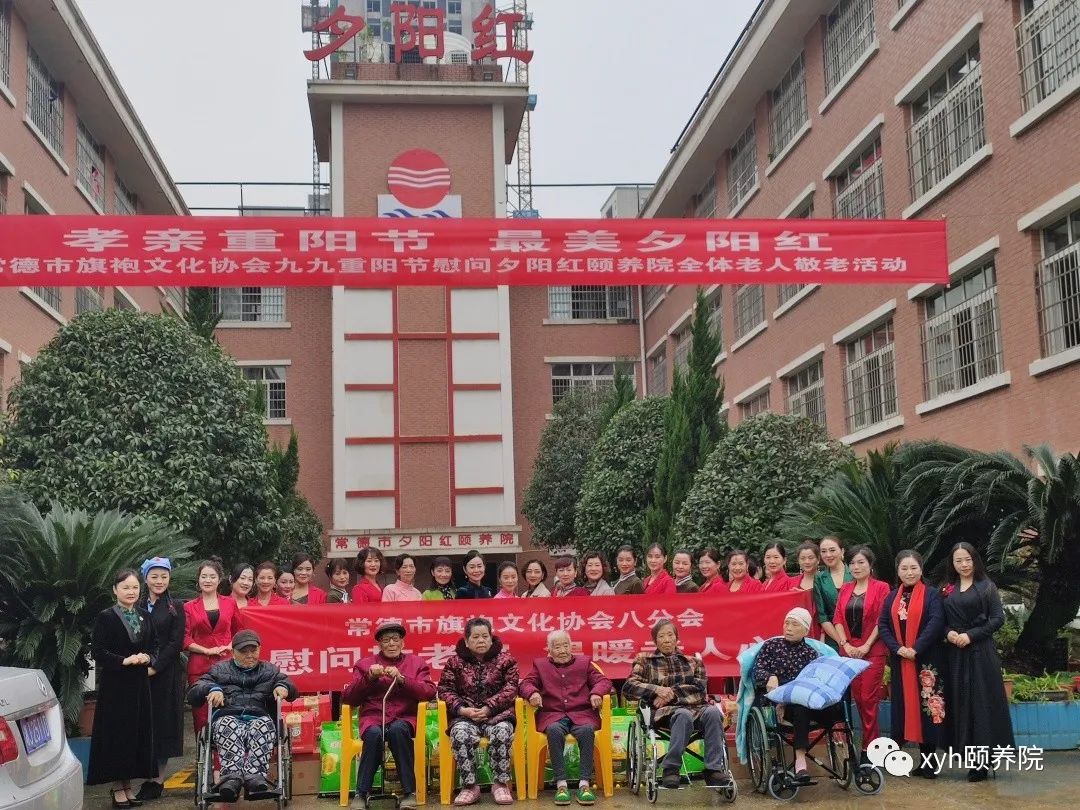 常德市夕阳红颐养院,常德养老院-托养老人服务机构