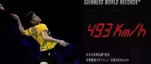 新破纪录！李梓嘉在此次比赛中杀出418KM/H的最快杀球纪录