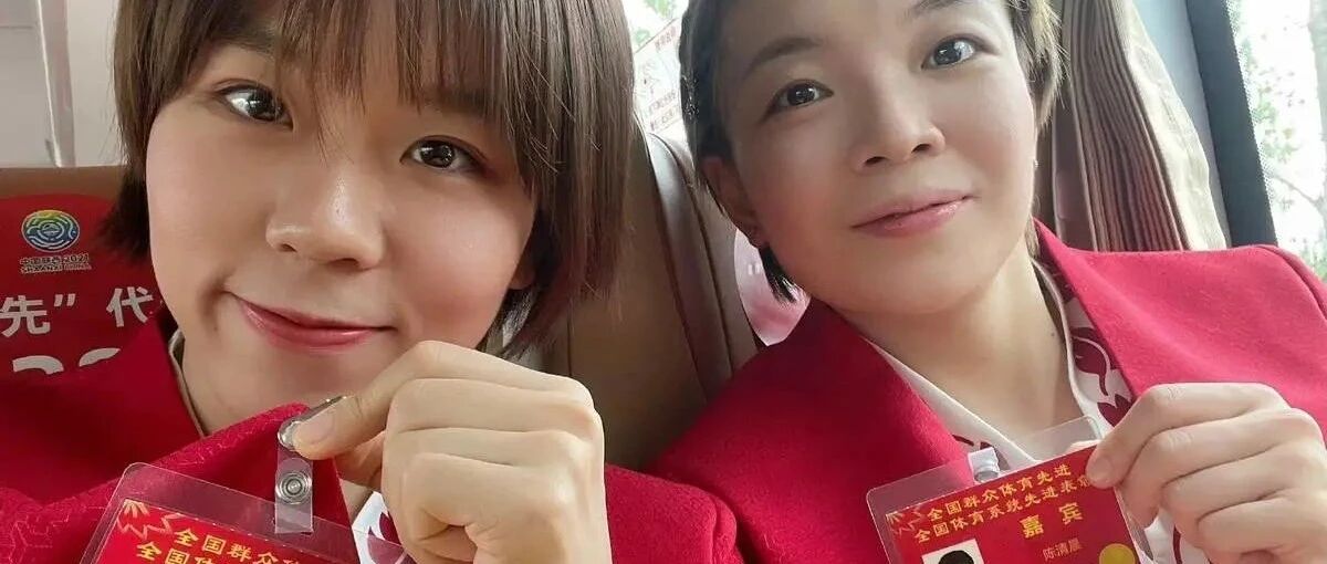 国羽奥运健儿受表彰！女双亚军高调晒照，一身红装引网友热议！