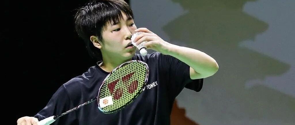 日本名将山口茜直落两局击败了中国台北选手戴资颖
