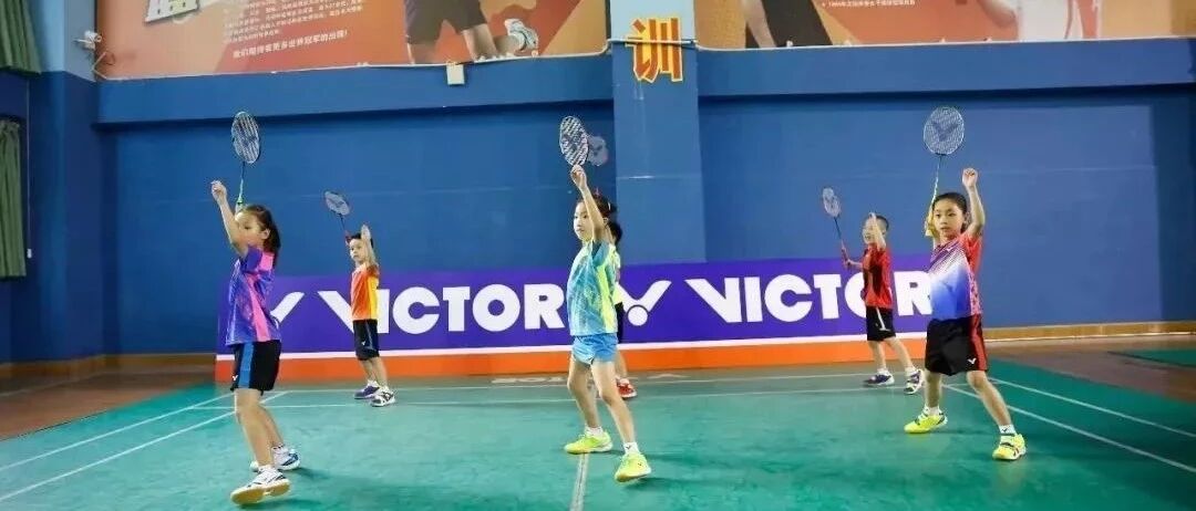 大多数家长都不知道，其实暑假是孩子学羽毛球的最佳时段！