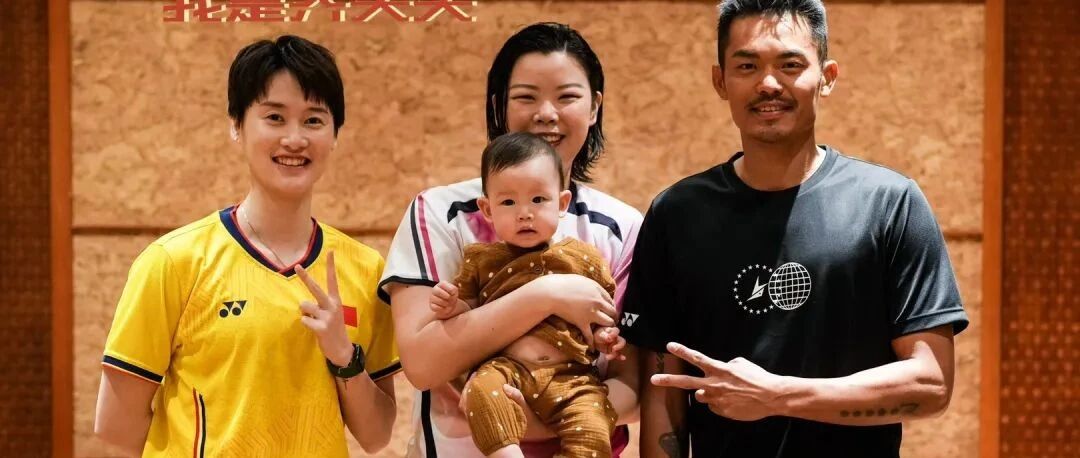 李雪芮儿子表情淡定，陈雨菲抱娃动作获赞