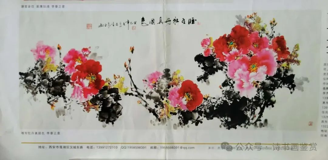 苏轼词《赤壁怀古》