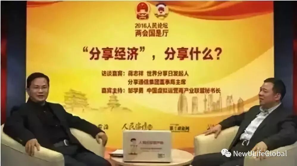 New U Life | 分享经济，消费时代来临。你悟到了吗