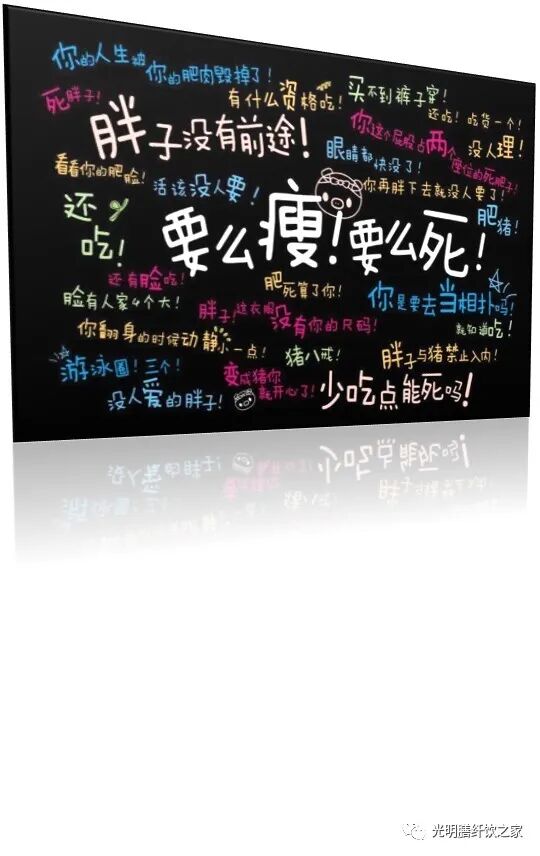 光明膳纤饮科普篇