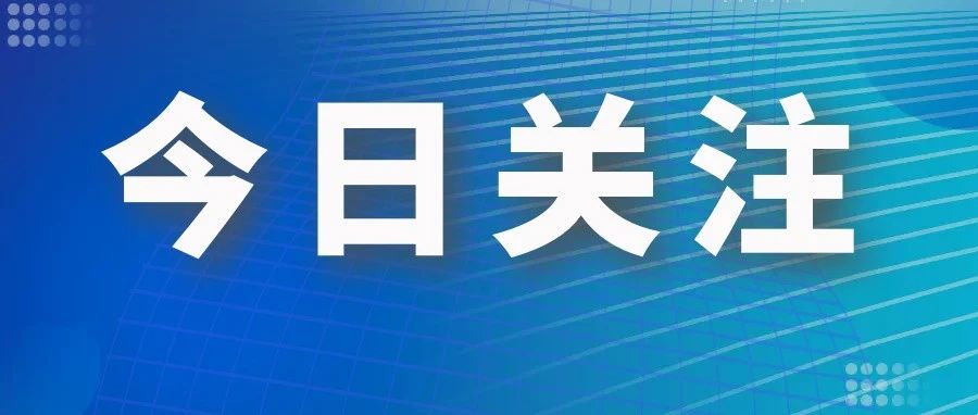 2023年下半年内蒙古自治区部分直属事业单位公开招聘工作人员招聘公告及招聘岗位汇总表