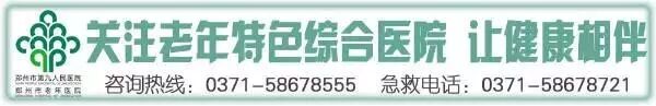 康复moto怎么使用康复患者肌力训练，郑州第九人民医院康复科新增仪器德国MOTOmedViva2_https://www.jmylbn.com_新闻资讯_第1张