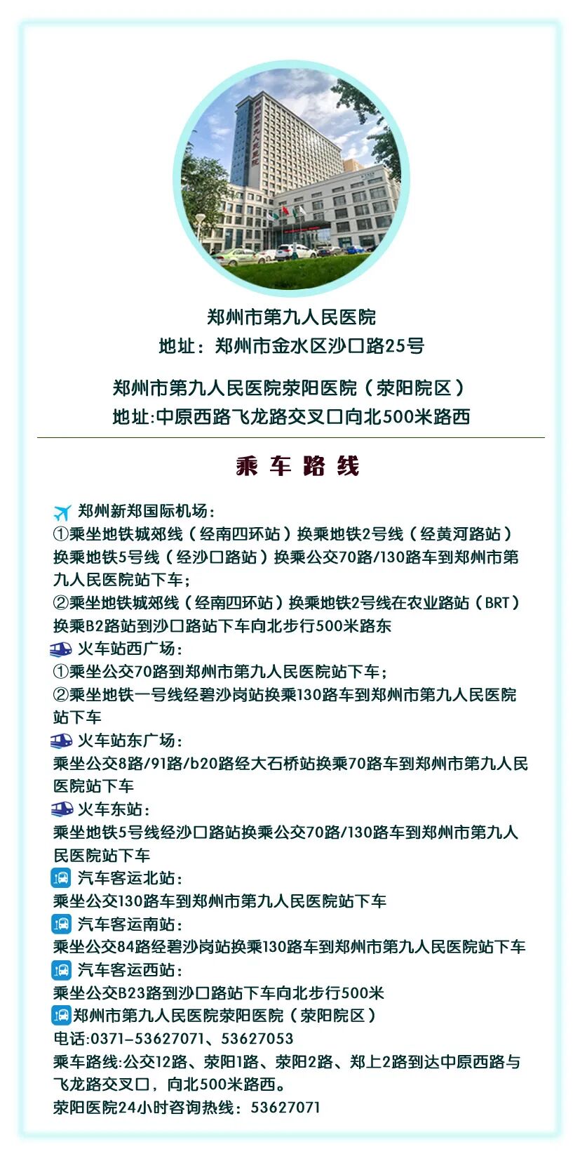 康复moto怎么使用康复患者肌力训练，郑州第九人民医院康复科新增仪器德国MOTOmedViva2_https://www.jmylbn.com_新闻资讯_第8张