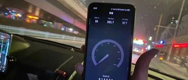 横跨中国4000公里5G体验：那么近，又那么远