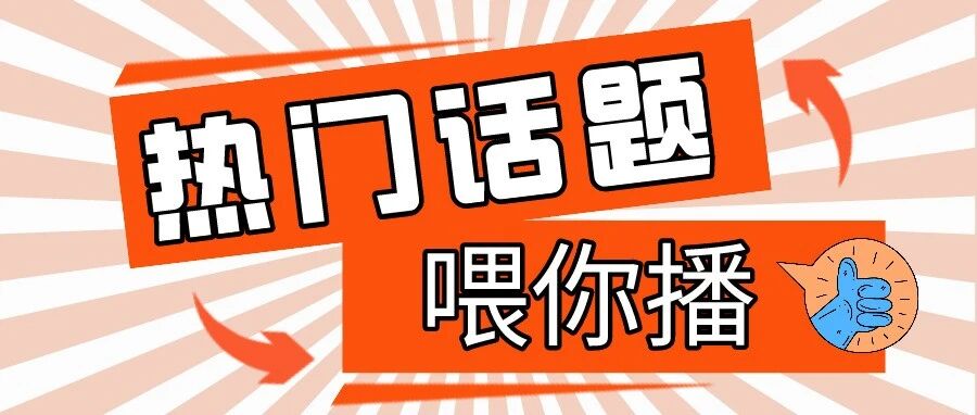 [喂你播]七彩虹、B站合作打造RTX 3060联名显卡；ofo小黄车创始人戴威再