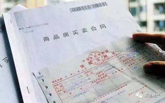 房产证到手房子就归你了?这几张票据若丢了也白搭!