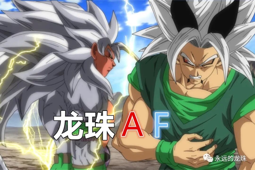 龙珠af大结局 融合七龙珠 悟空变身超级赛亚人5 击败瞿寇 永远的龙珠 微信公众号文章阅读 Wemp