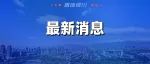 重磅 || 宁夏十二部门联合下发通知，展开专项治理！