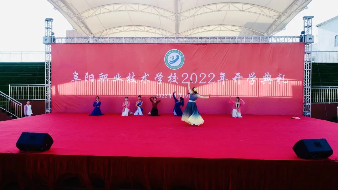 阜阳职业技术学校举行2022年开学典礼