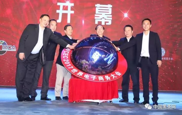 中国黑茶网荣获 “WCEC2017年度电子商务行业百强”荣誉