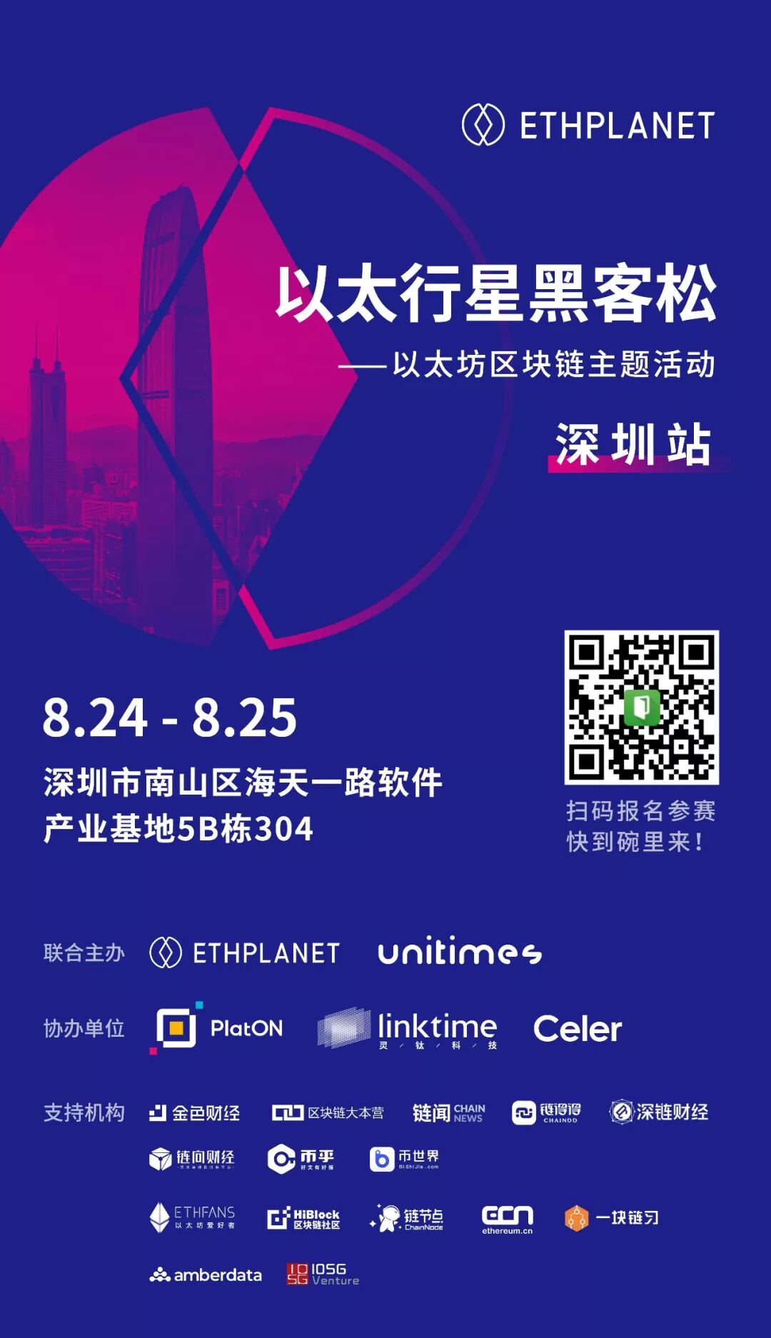 



ETHPLANET黑客松可以报名啦，来开黑！
