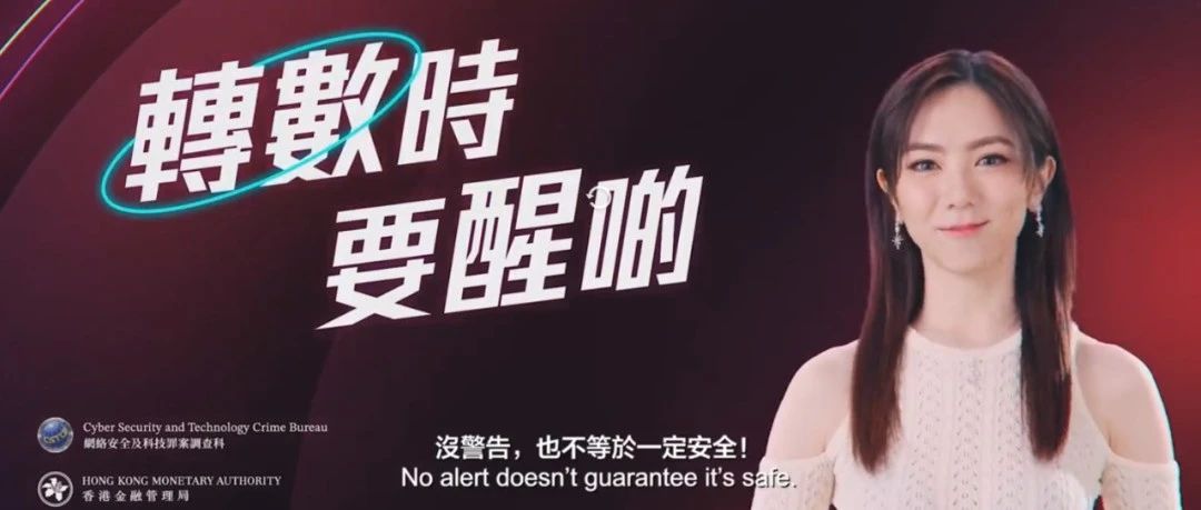 邓紫棋出镜香港防诈宣传片,粤语广告也太有感觉了