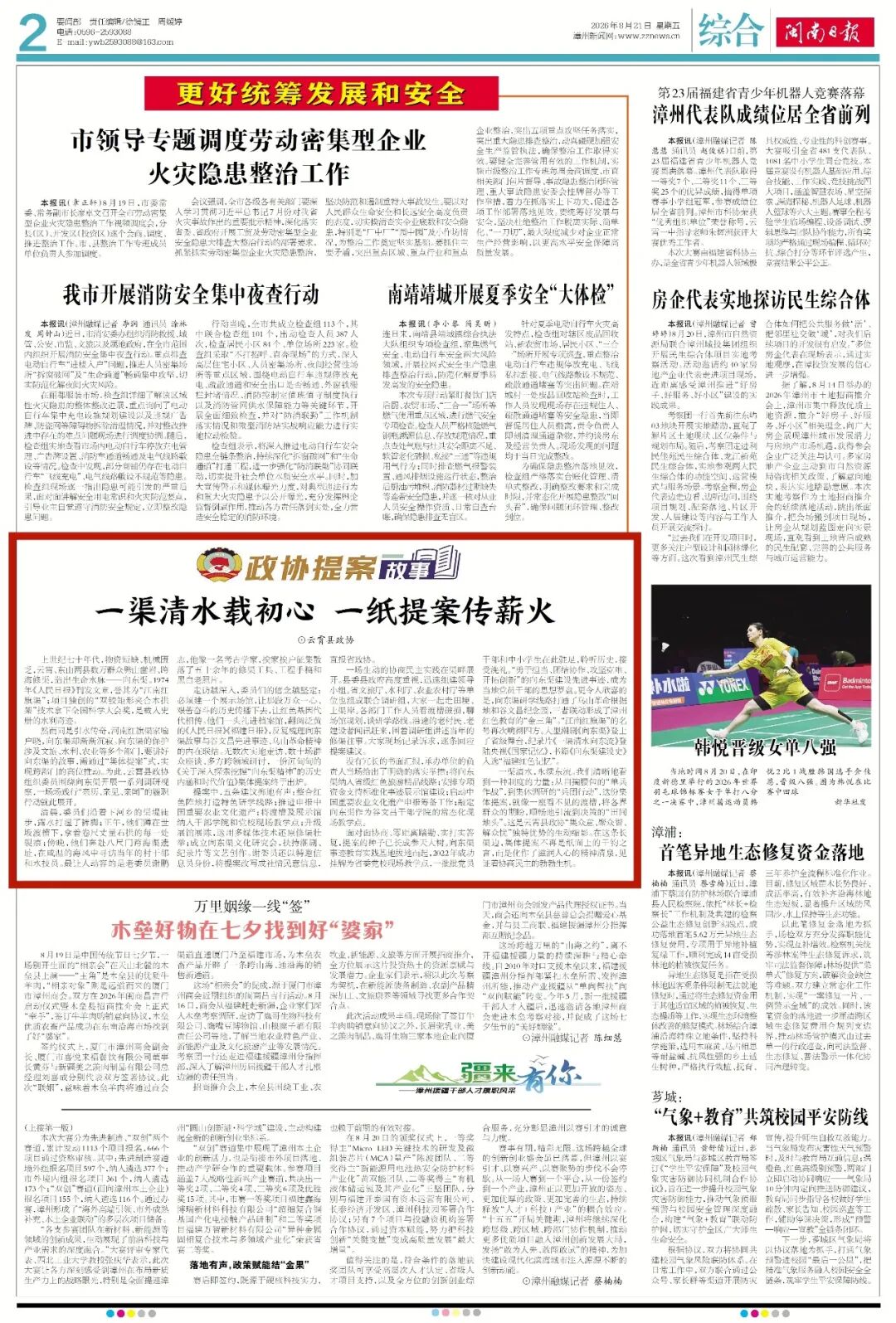 微信图片_2026-08-26_104404_533.jpg