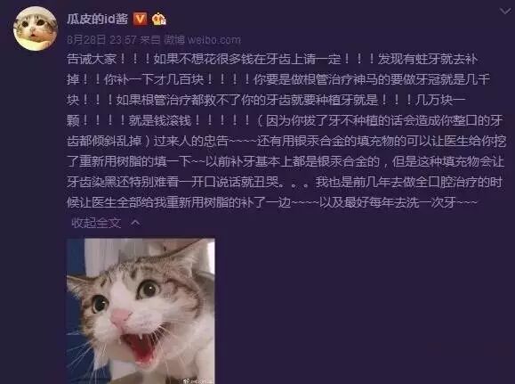 不要以为让你来看牙是为了赚你钱，其实是怕你来晚了看不起！