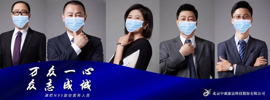 萬眾一心 眾志成城