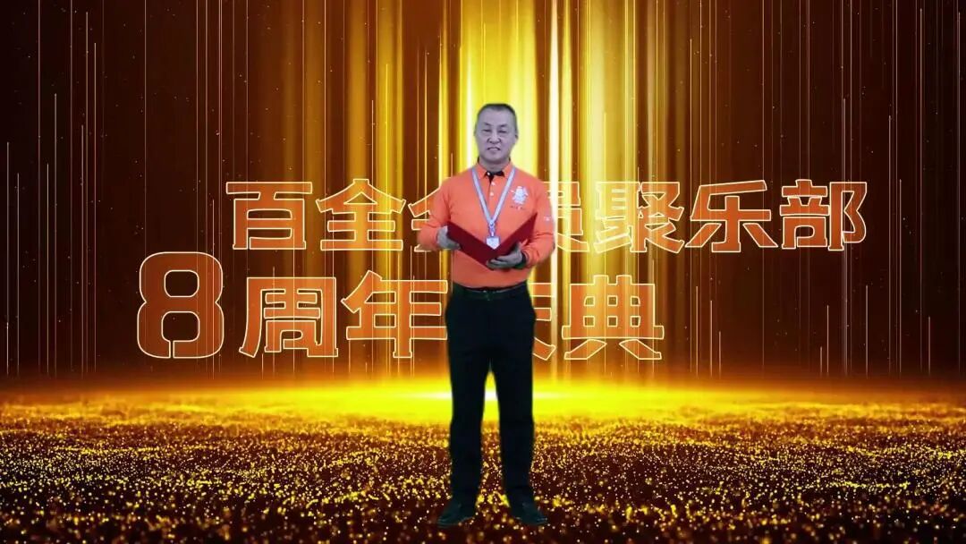 百全毫米波會(huì)員聚樂部歡聚時(shí)刻｜有一種自豪叫我是“百全會(huì)員“”！