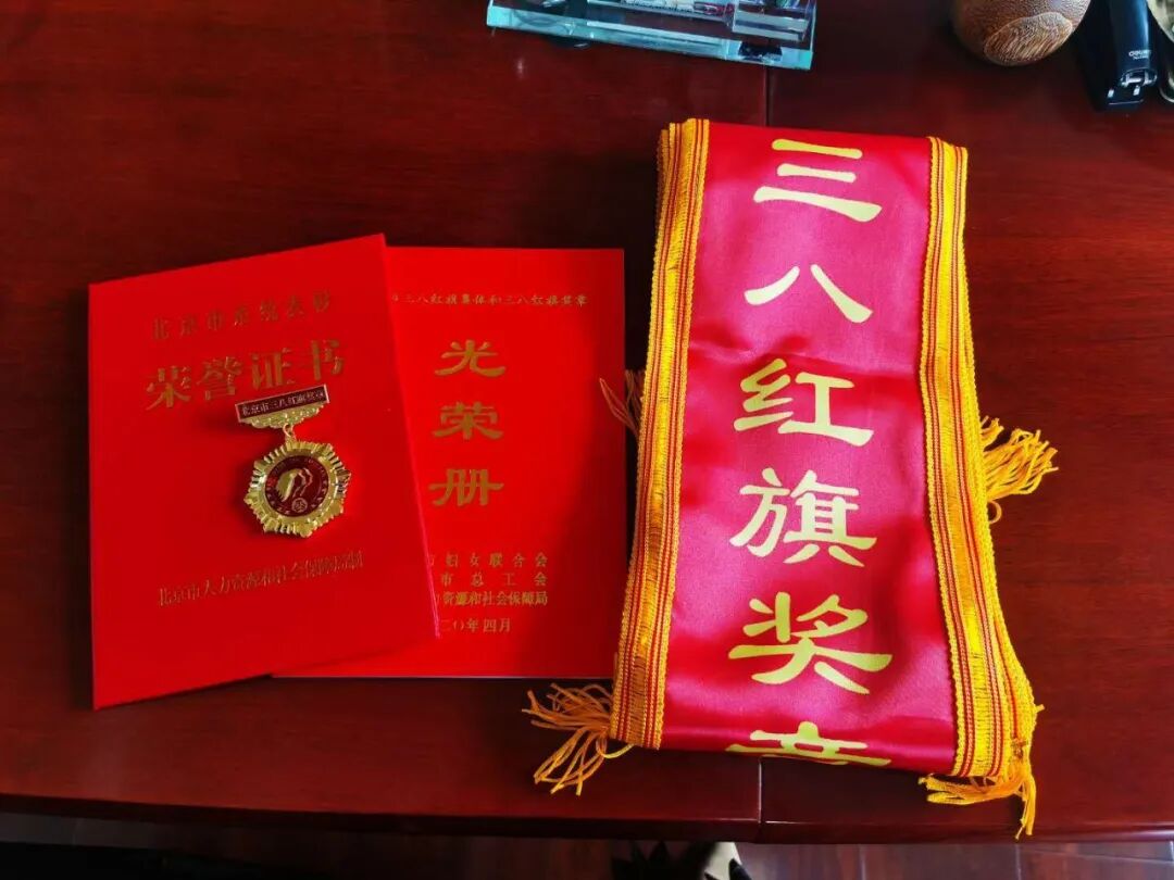 中成康富董事總經理 張雪榮獲“北京市三八紅旗獎章”榮譽稱號