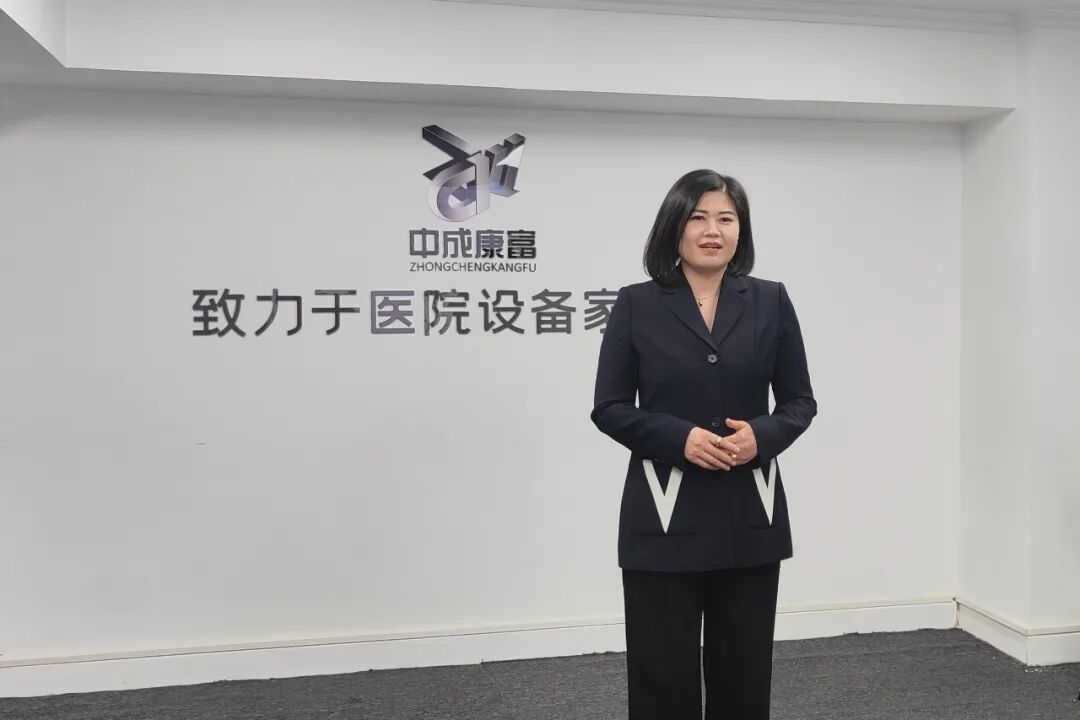 中成康富 董事總經(jīng)理