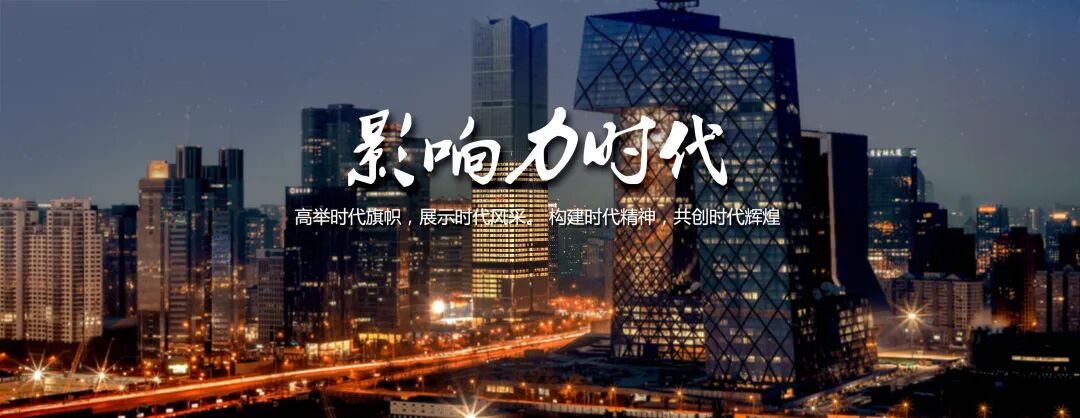 智慧物理醫(yī)療，共創(chuàng)品質(zhì)生活|CCTV-發(fā)現(xiàn)之旅《影響力時代》欄目專訪